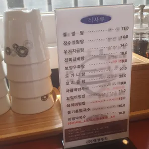 탕미옥 리뷰 사진