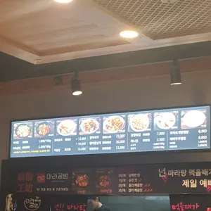 마라공방 리뷰 사진