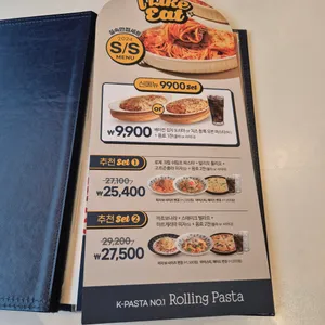 롤링파스타 리뷰 사진