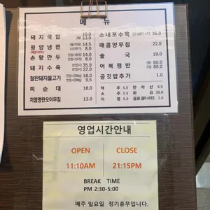 광화문국밥 리뷰 사진