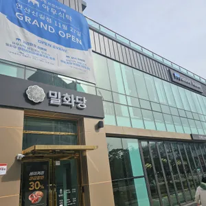 밀화당베이커리 리뷰 사진
