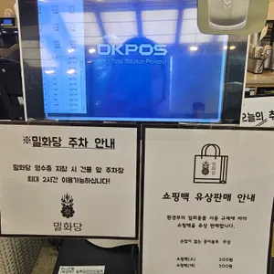 밀화당베이커리 리뷰 사진