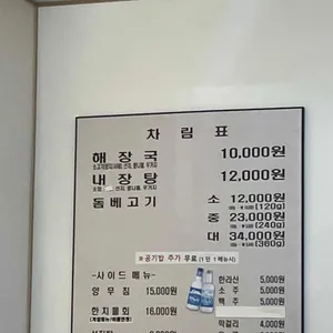 제주 은희네해장국 리뷰 사진