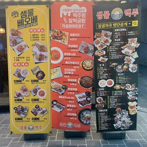 샘물맥주 리뷰 사진