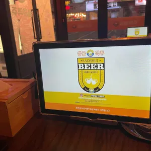 샘물맥주 리뷰 사진