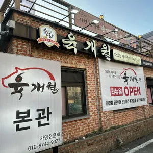 육개월 리뷰 사진