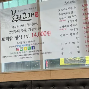 보릿고개 리뷰 사진