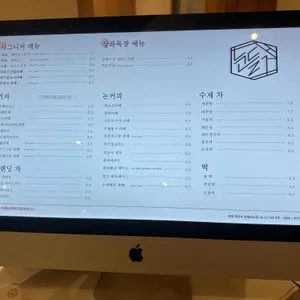 눈들재 리뷰 사진