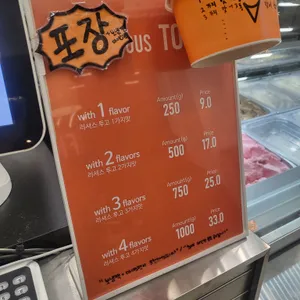 러셔스 스쿱스 리뷰 사진