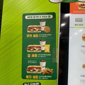 써브웨이 리뷰 사진