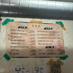 두루미 리뷰 사진