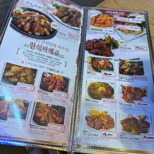 코리안숯불닭바베큐 리뷰 사진