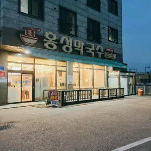 홍성 막국수 리뷰 사진