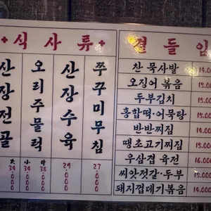 산장1988 리뷰 사진