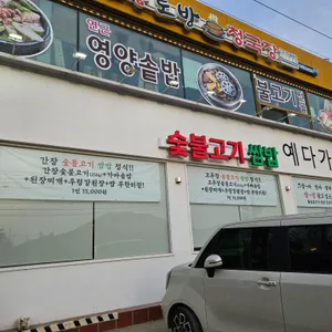 예다가 리뷰 사진
