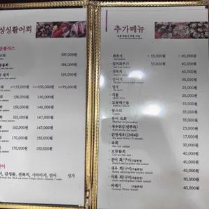오대양횟집 리뷰 사진
