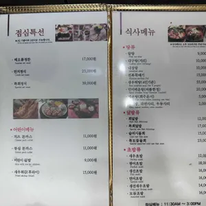 오대양횟집 리뷰 사진