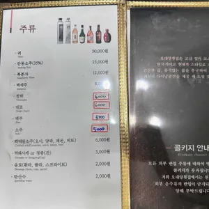 오대양횟집 리뷰 사진