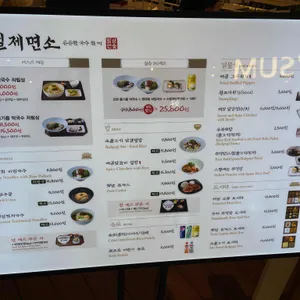제일제면소 리뷰 사진