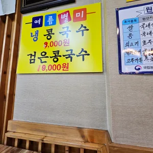 할머니의손두부 리뷰 사진