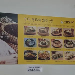의령소바 리뷰 사진