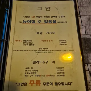 그안 리뷰 사진