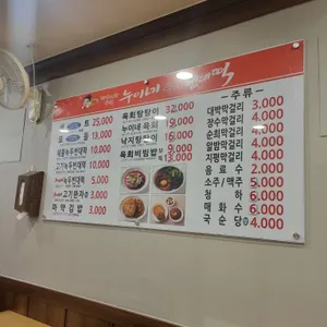 통큰누이네 육회빈대떡 리뷰 사진