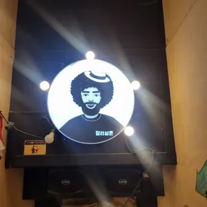 찰리삼촌 포장마차 리뷰 사진