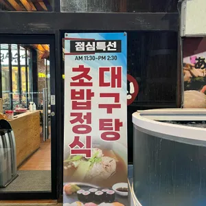 싱싱횟집 리뷰 사진