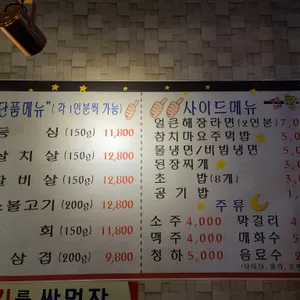 황제맛소 리뷰 사진