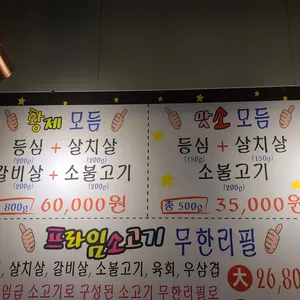 황제맛소 리뷰 사진