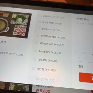 샤브로21 리뷰 사진