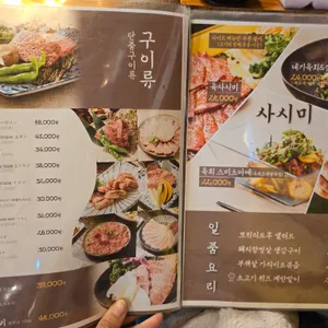 야키니쿠 규 리뷰 사진