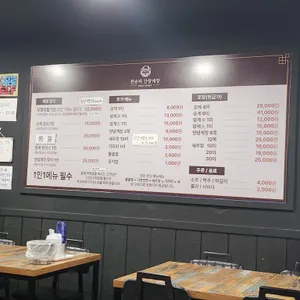 전순자 간장게장 리뷰 사진