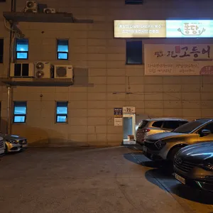 퐁당샤브샤브 리뷰 사진