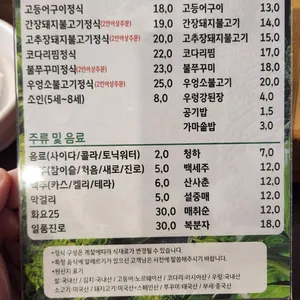 담원 쌈밥 리뷰 사진
