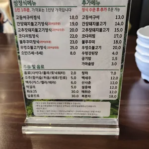담원 쌈밥 리뷰 사진