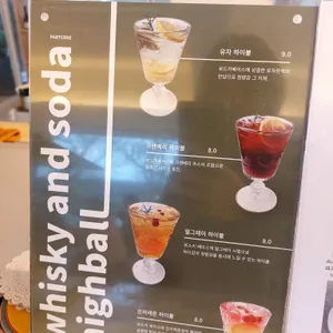 파르테르 리뷰 사진