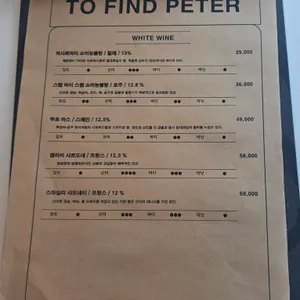 투파인드피터 리뷰 사진
