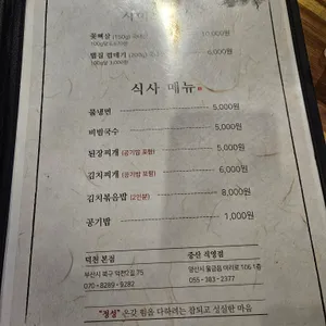 솔방구리삼겹살 리뷰 사진