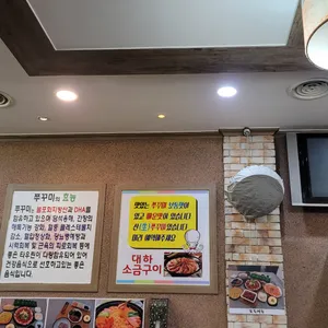 당산쭈꾸미 리뷰 사진