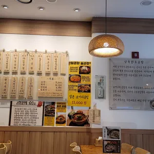 남죽한우곰탕 리뷰 사진