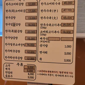 남죽한우곰탕 리뷰 사진