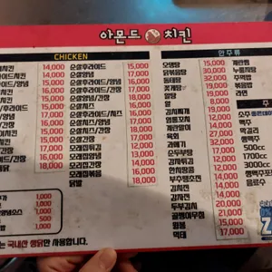 아몬드5000치킨 리뷰 사진