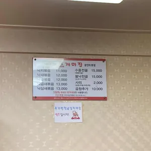 개미집 리뷰 사진