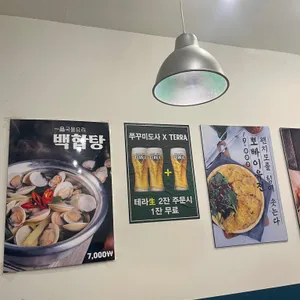 쭈꾸미도사 리뷰 사진