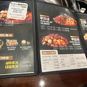 쭈꾸미도사 리뷰 사진