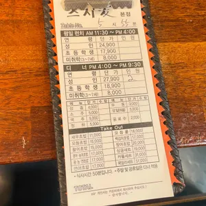 스시애 리뷰 사진