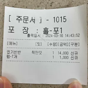 동대문엽기떡볶이 리뷰 사진