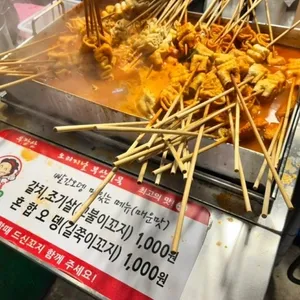 우장산 빨간오뎅 리뷰 사진